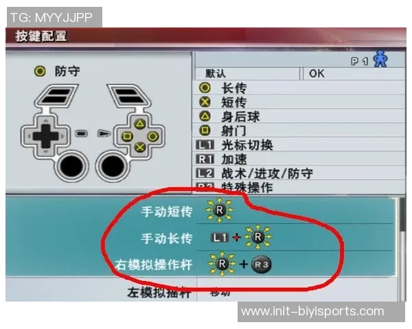 实况足球中rt键的功能解析及使用技巧分享