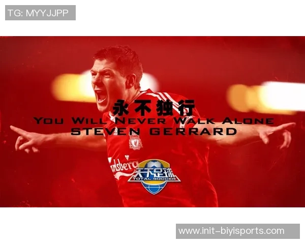 天下足球回归盛典重燃激情球迷共聚一堂见证足球魅力再现